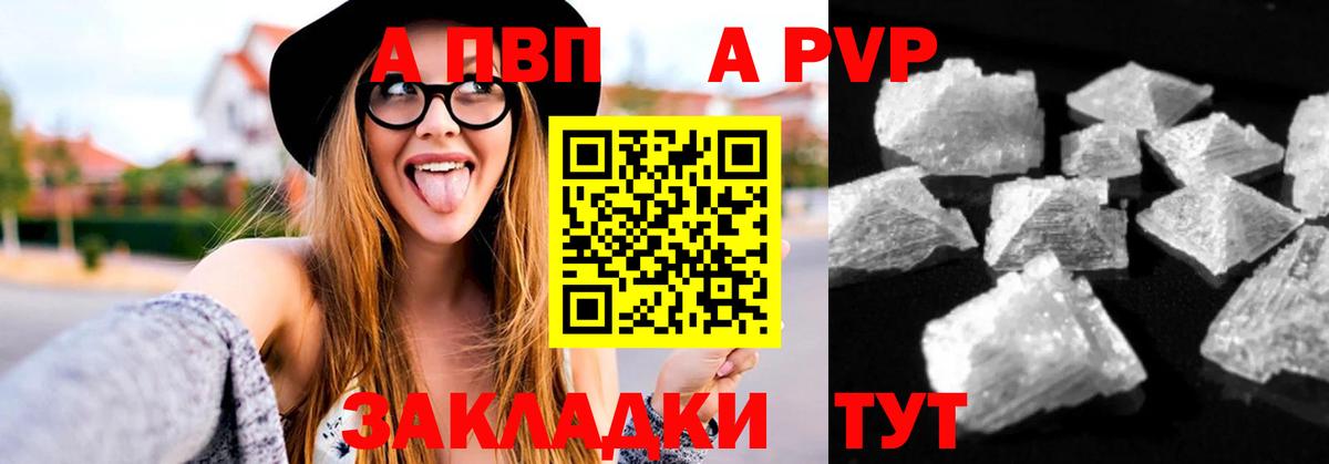 Alpha-PVP кристаллы  Alfa_PVP СК КРИС  Вход с VPN  Снежинск 