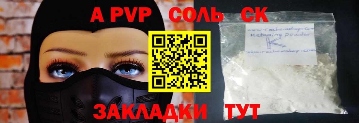 А ПВП СК Снежинск