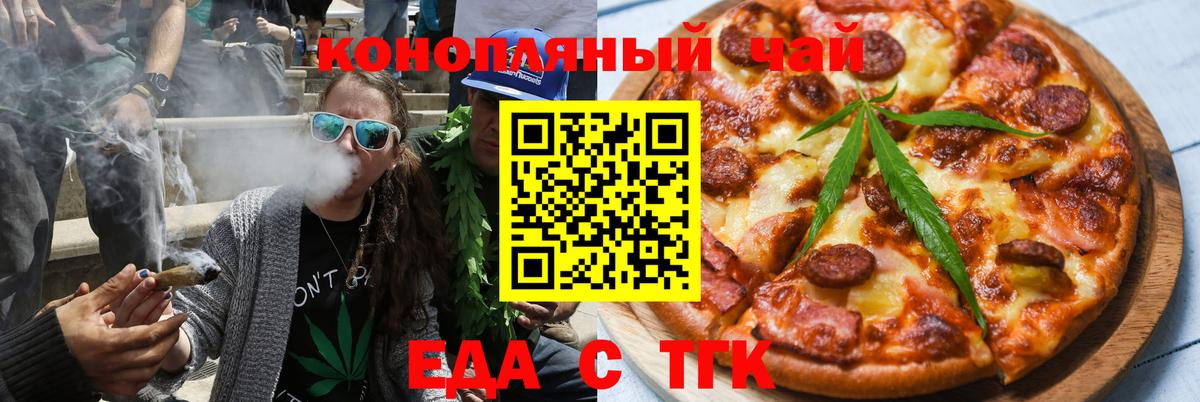 Cannafood конопля  Вход с VPN  Снежинск 