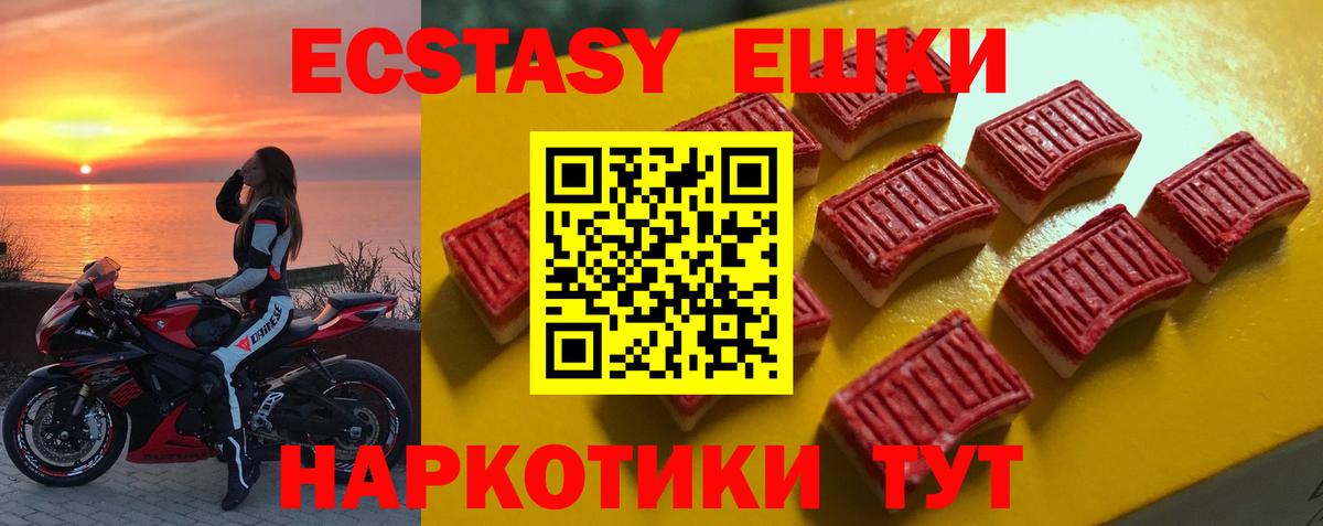 Экстази  ЭКСТАЗИ Дубай  Вход с VPN  Снежинск 