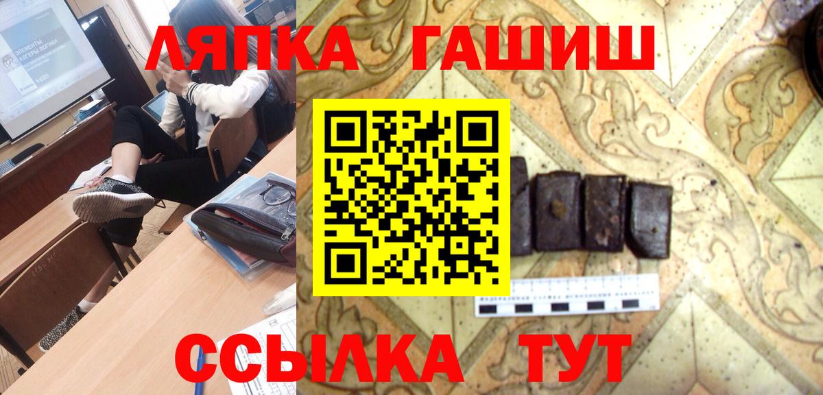 Снежинск  ГАШ 40% ТГК  ГАШИШ ice o lator  Вход с VPN 