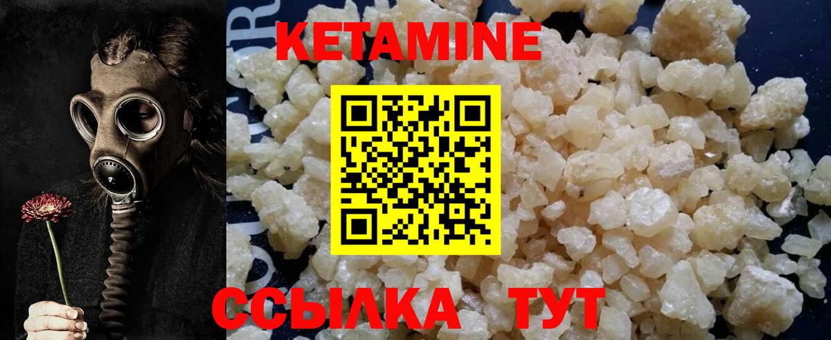 Кетамин VHQ  Вход с VPN  Снежинск 