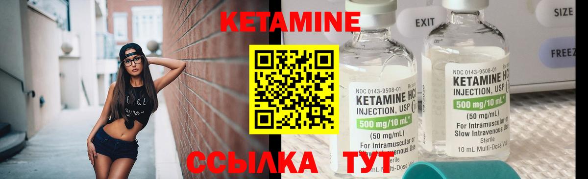 Кетамин VHQ Снежинск