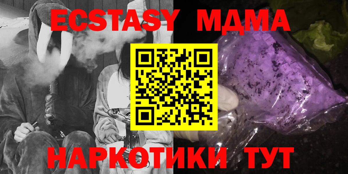 MDMA VHQ  Вход с VPN  Снежинск 