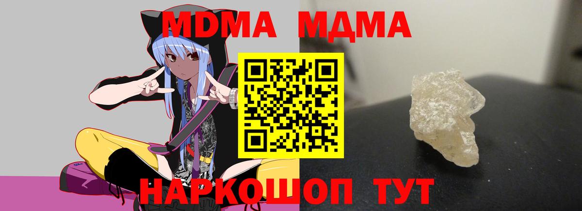 MDMA crystal Снежинск
