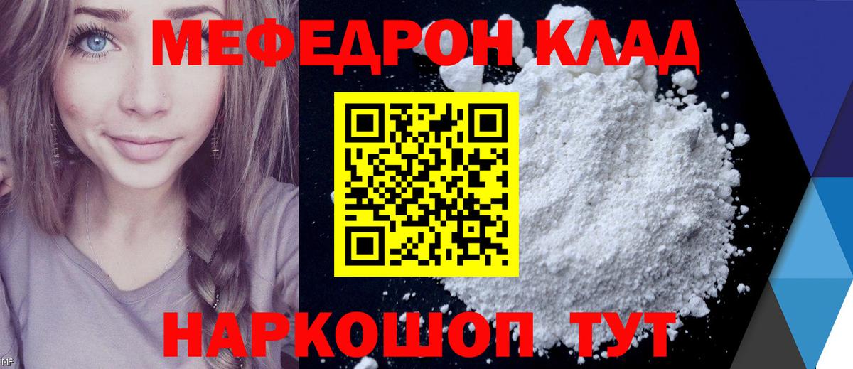 Меф мука  Мефедрон  Мефедрон  Снежинск  Вход с VPN  МЯУ-МЯУ мяу мяу 