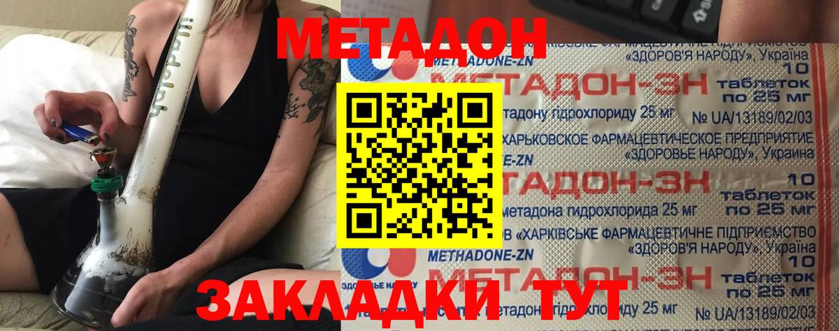 Метадон белоснежный  Вход с VPN  Снежинск  Метадон methadone 