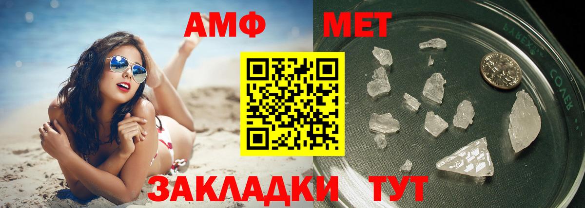 МЕТАМФЕТАМИН Декстрометамфетамин 99.9% Снежинск