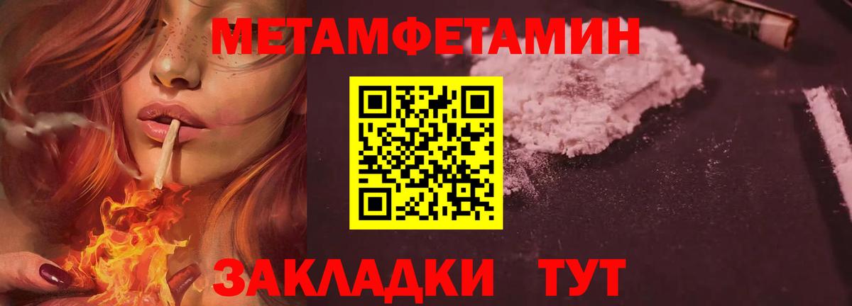 Метамфетамин Methamphetamine  Вход с VPN  Снежинск 