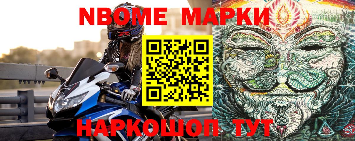 Марки NBOMe 1,8мг  Марки NBOMe 1,8мг  Вход с VPN  Снежинск 