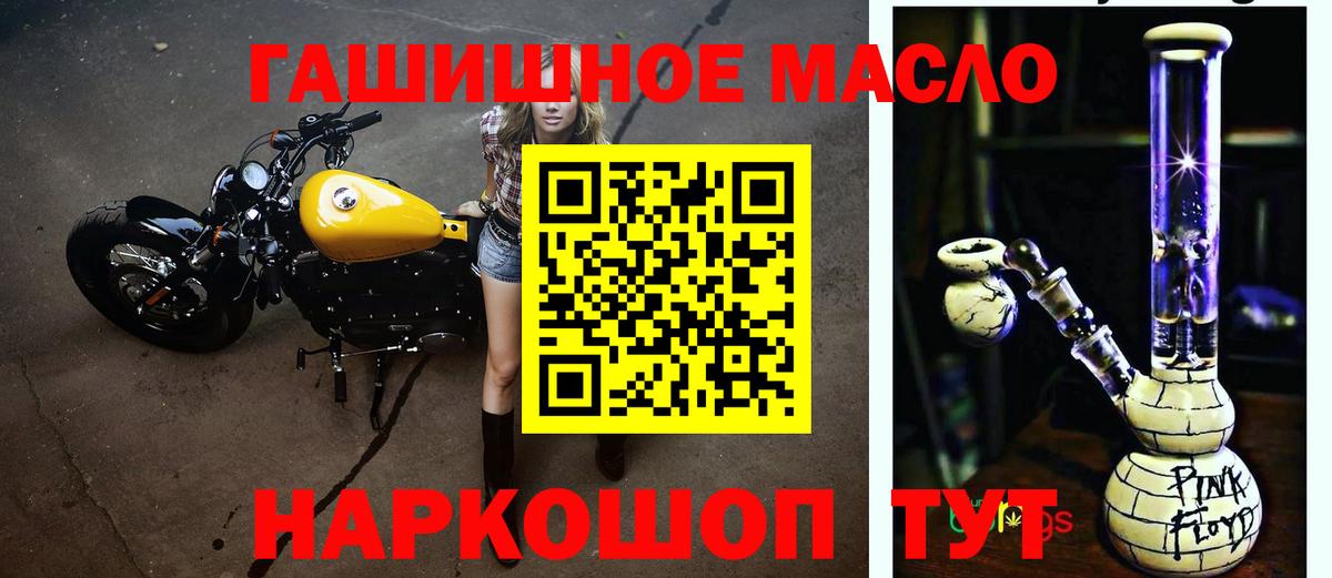ТГК THC oil Снежинск