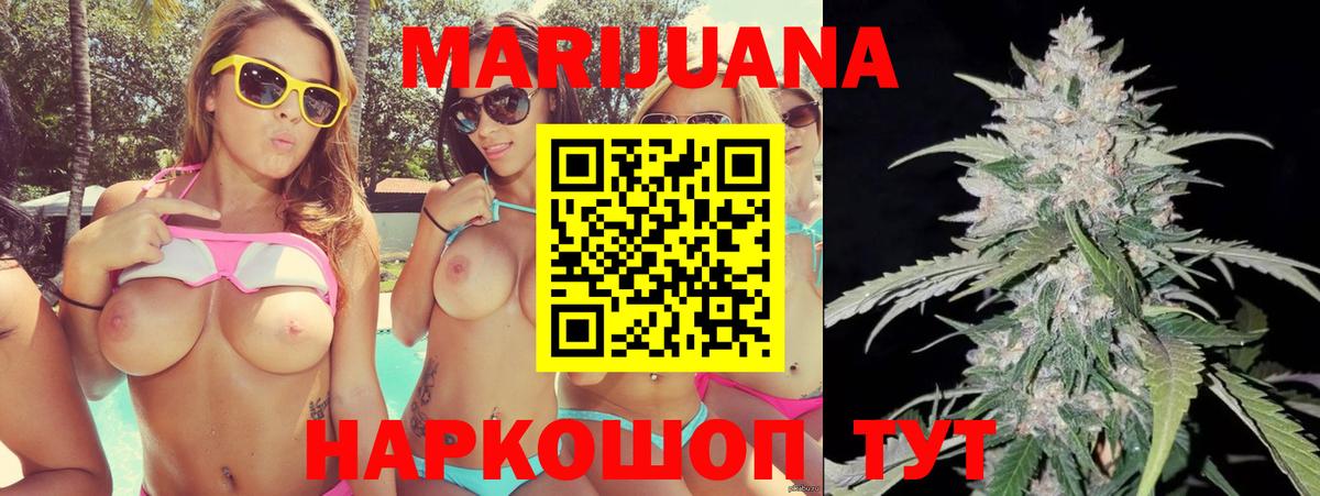 МАРИХУАНА Bruce Banner  Канабис сатива  Вход с VPN  Снежинск  Канабис тримм 